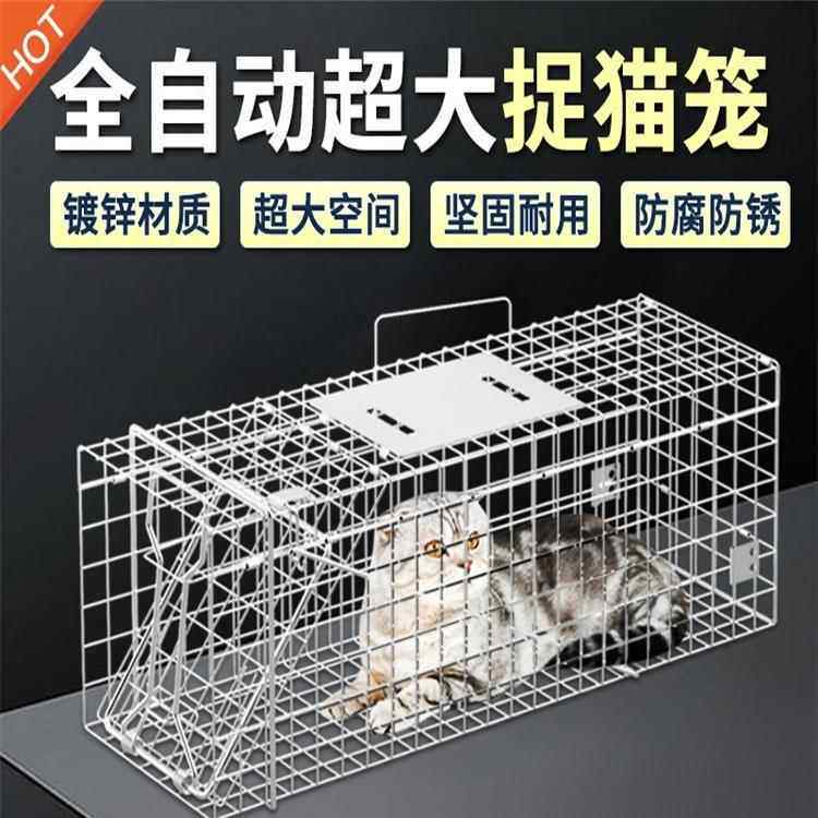 捕猫笼全自动踏板式抓猫神器捕猫神器大号家用新款灵敏捉野猫神器