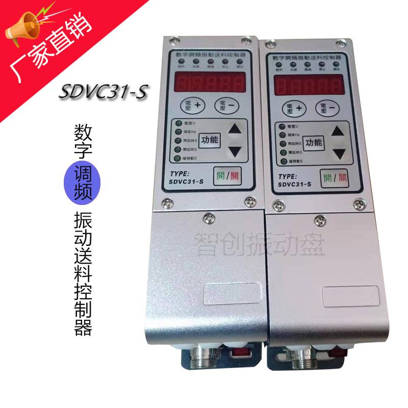 厂家供应 220/380v铝壳振动盘控制器 数字智能调压震动盘控制器