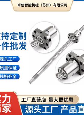国产制滚珠丝杆速静音轧机床自QLF装动化丝杆高丝杆螺母套厂家直