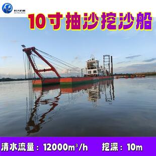 10寸抽沙挖泥船全液压绞吸式清淤船内河清淤船大型吸沙船