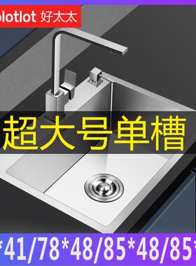 大号手工水槽单水槽304厨房洗菜盆72X40 75X41 78X43 82X45 90X