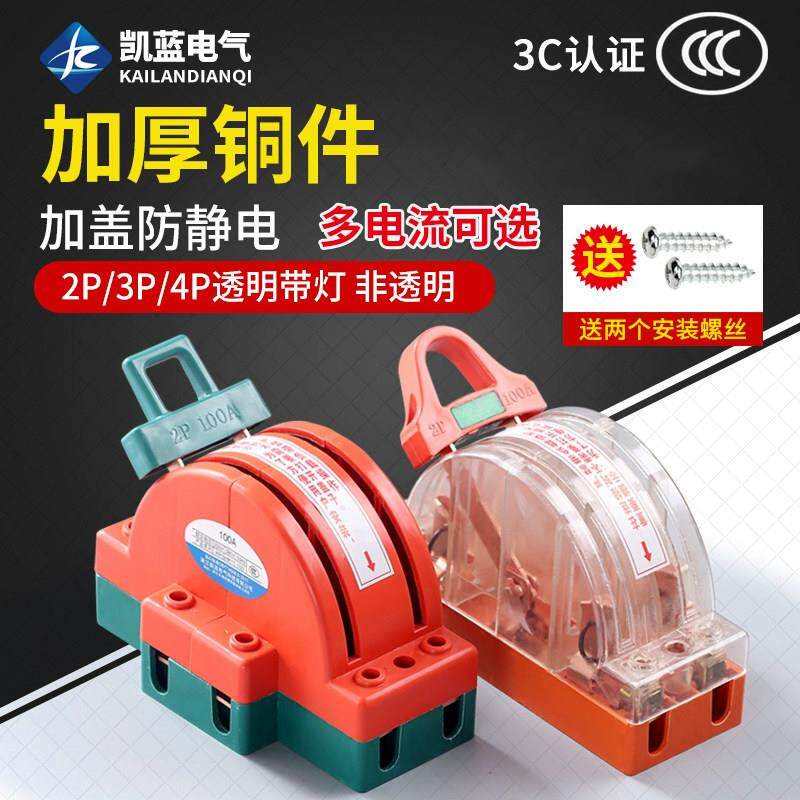 双向双投闸刀开 关2P 32A家用电倒顺刀闸220V双电源转换切换开 关