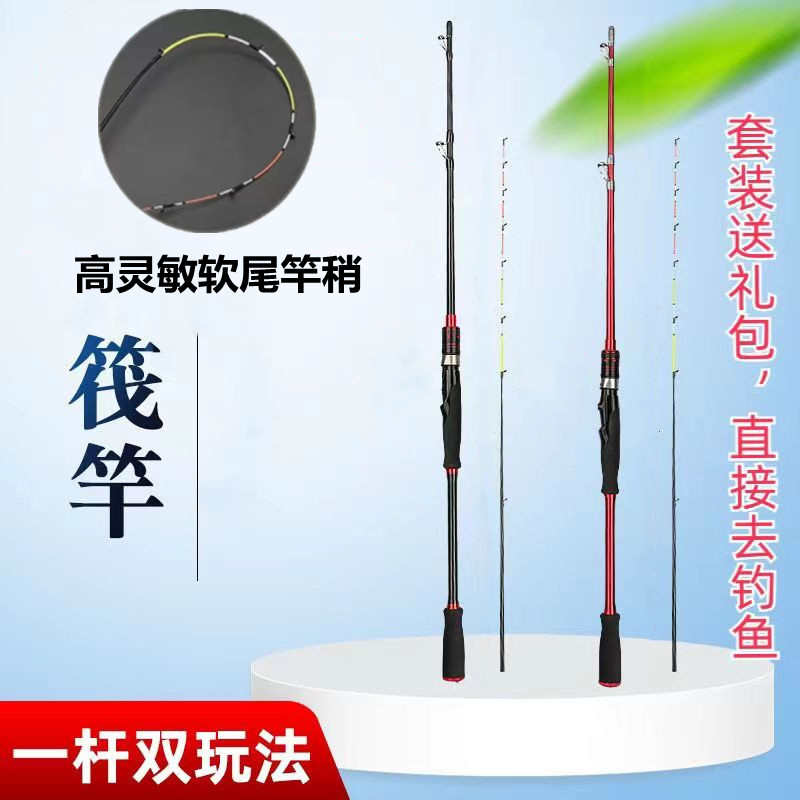 新款筏竿软尾筏钓竿小阀杆灵敏竿稍远投海竿桥筏鱼竿岸抛筏竿套装