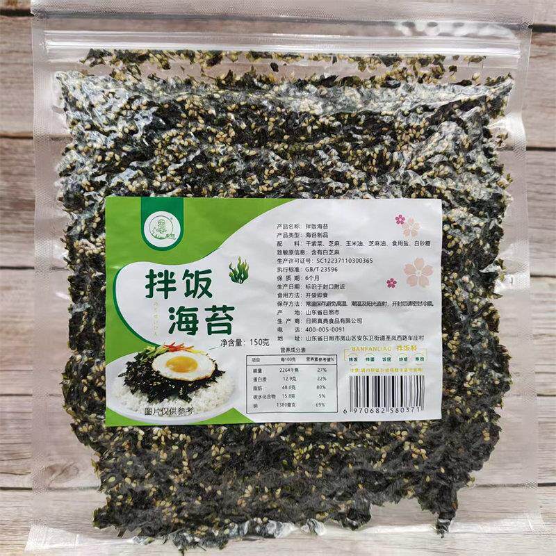 炒海苔150g拌饭海苔原味芝麻紫菜碎寿司岚阳日照特产儿童零食