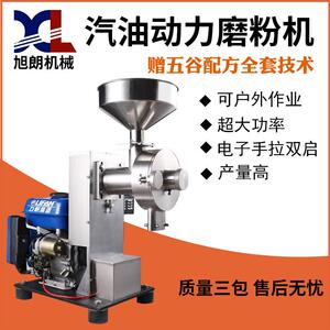 厂家销售汽油磨粉机五谷杂粮户外流动式商用汽油磨粉机