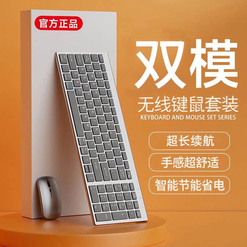 前行者无线 线蓝牙键盘滑鼠组笔记型电脑办公打字静音充电款键鼠