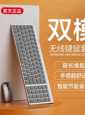 蓝牙无线键鼠套装前行者静音键盘支援多平台办公用可充电全尺寸