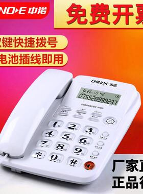 中诺W520坐式固定电话机家用坐机办公室座式有线座机单机来电显