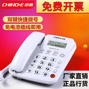 中诺W520坐式 有线座机单机来电显 固定电话机家用坐机办公室座式