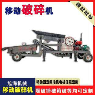 移动颚式破碎筛分一体机组合型青河卵石混凝土块花岗岩破碎筛分