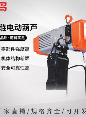 SHH双鸟环链电动葫芦运行式固定式环链电动葫芦多规格工业小吊机