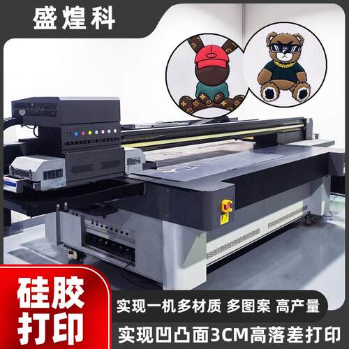 硅胶商标牌水晶标牌色彩图案打印机金属亚克力挂件挂饰UV平板打印