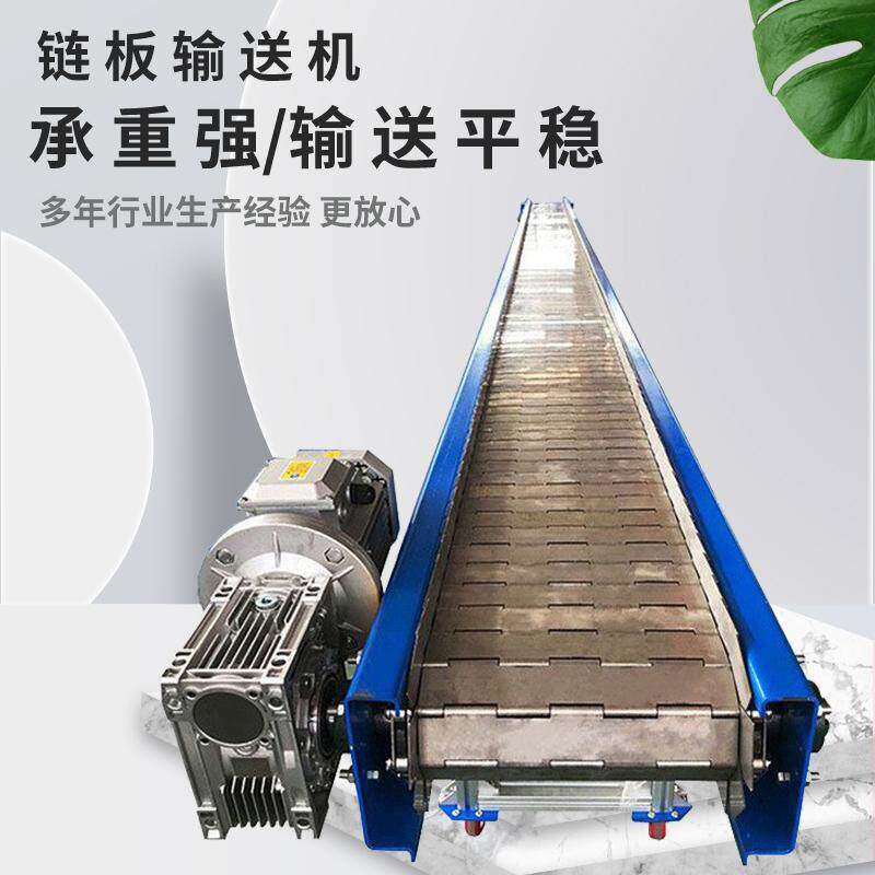 链板输送机食品加工清洗重载链板式流水线传送带海鲜速冻输送机