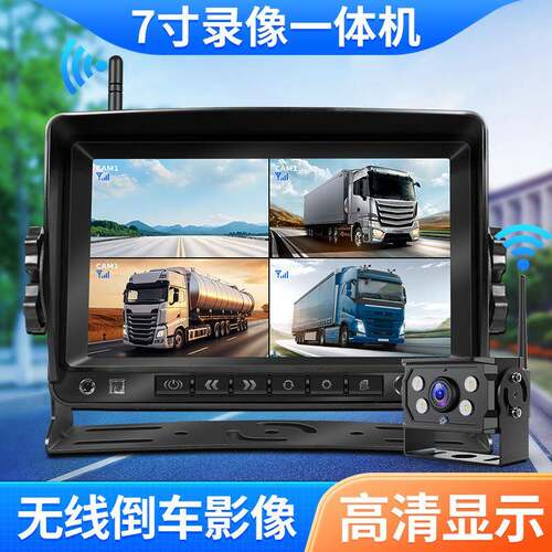 7寸单路数字无线车载显示器 倒车影像无线夜视货车大巴记录仪
