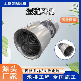 2A混流风机双向射流对旋轴流通风机设备地铁隧道专用通风机 HL3
