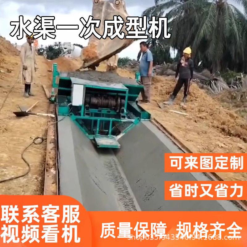 全自动水渠成型机农业灌溉排水沟渠滑膜机现浇混凝土摊铺机衬砌机