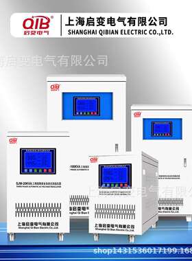 启变38V三相稳压器源/全自动9/15/20电/30/4ABT0/50/600/80/10012