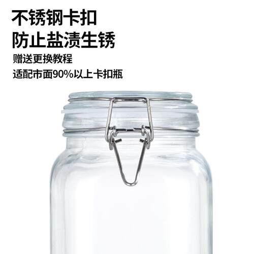 卡扣储物罐专用不锈钢卡扣500ml-5000ml的卡子卡扣罐子瓶配件
