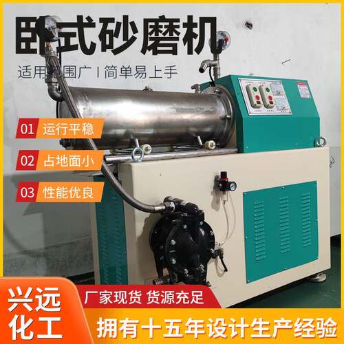 供应卧式砂磨机叶面肥卧式砂磨机涂料砂磨机防锈漆卧式砂磨机高效