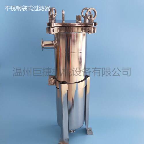 袋式过滤器 SUS304卫生级袋式过滤器 3号袋 4号袋 卫生级过滤器
