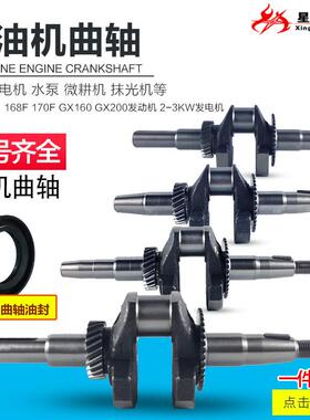 汽油发电机水泵配件168F170/GX160水泵平键曲轴2/3KW锥度电机曲轴