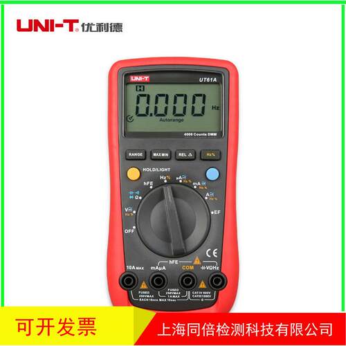 优利德UT61A自动量程数字万用表UT-61A多用表