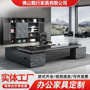 老板桌简约现代大班台单人办公桌总裁桌经理桌椅组合办公家具