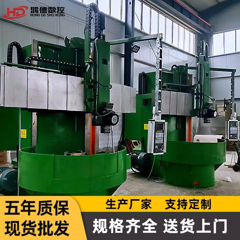厂家供应CK5116数控立式车床适合加工大型工件CK5118数控立车