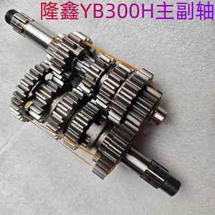 齿轮 档齿 华洋T4L卒玛S6 K8R恒舰S1S7克维斯K23隆鑫YB300H主副轴