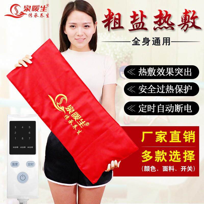 厂家电加热海盐热敷痛经寒腿包盐袋粗盐艾灸盐包家用粗盐袋子