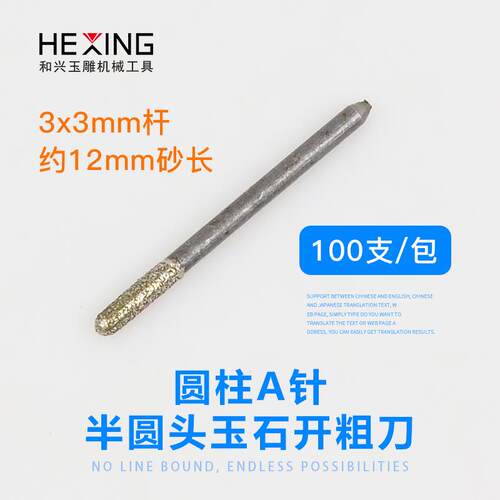 高档金刚砂电脑控雕刻数机刀具翡翠玉石雕工刻刀锥度球头刀刀玉雕