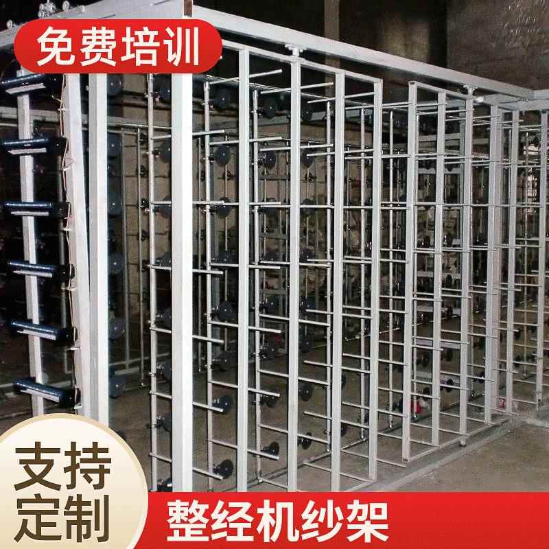 整经机纱架定制户外家具碳纤维专用机织带剑杆机架整经机架配件