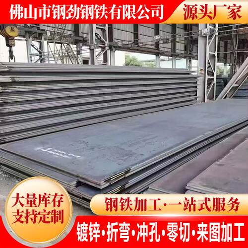 广东厂家现货普板碳板 Q355B钢板 Q345B锰板热轧钢板铁板A3板厚板