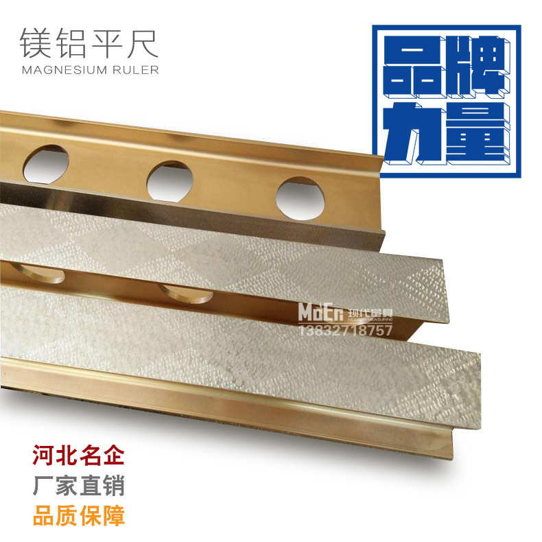 【现货批发】镁铝合金平尺 镁铝工字平尺 镁铝轻型平尺高精度平尺