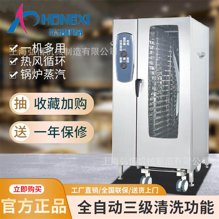 Combioven万能蒸烤箱热风循环10层快速烤箱西餐厅厨房设备蒸烤炉