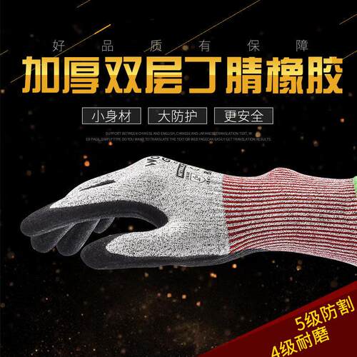 多给力五级玻纤防割手套汽车钣金玻璃刀片加工防切割防刺WG777CF