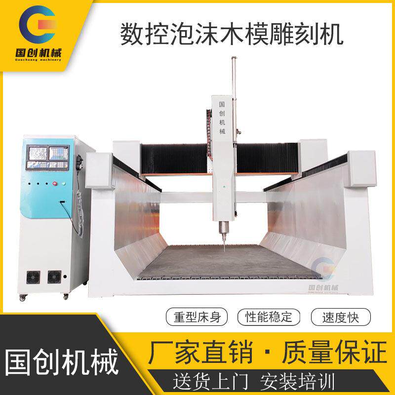 保丽龙泡沫雕塑机床铸件消失模雕刻机铸造模具木模雕刻机
