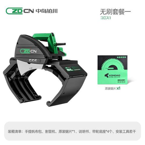 中岛铂川无刷切管机割管机管子切割机冷切锯不锈钢切割机切管神器