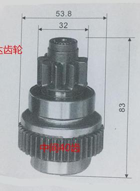 丰田叉车起动机马达齿轮28100-36770-71单向器438000-1470甩轮