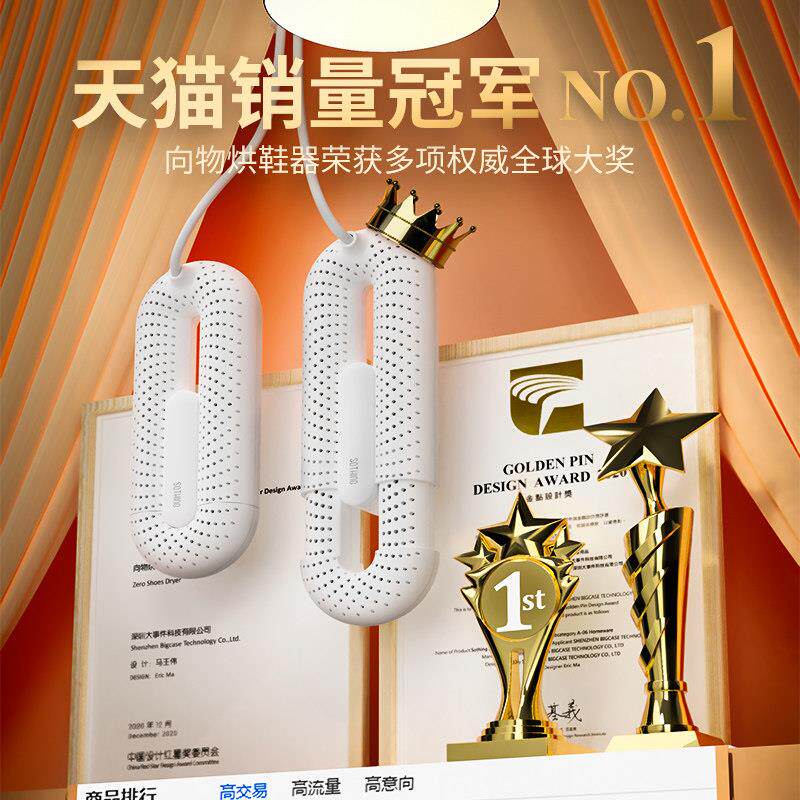 向物烘鞋器家用除臭烘鞋器鞋子烘干 干机哄干烘鞋器干鞋机