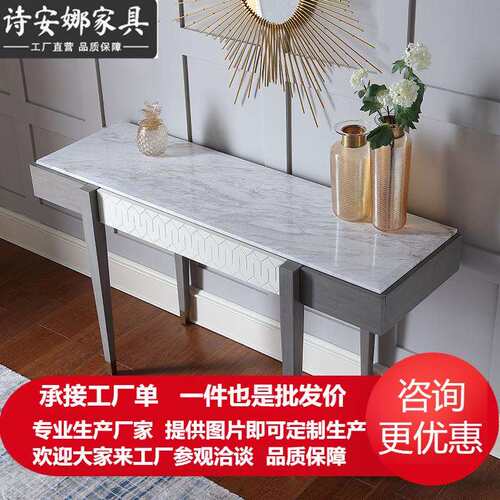 美式轻奢大理石玄关台现代简约高级灰实木雕花玄关桌储物柜子C7