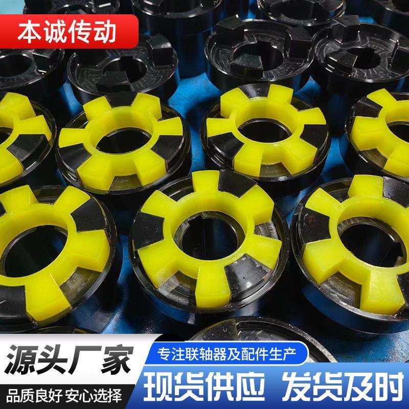 现货T型六角梅花对轮联轴器三爪弹性垫联轴器45号钢爪式水泵用T12