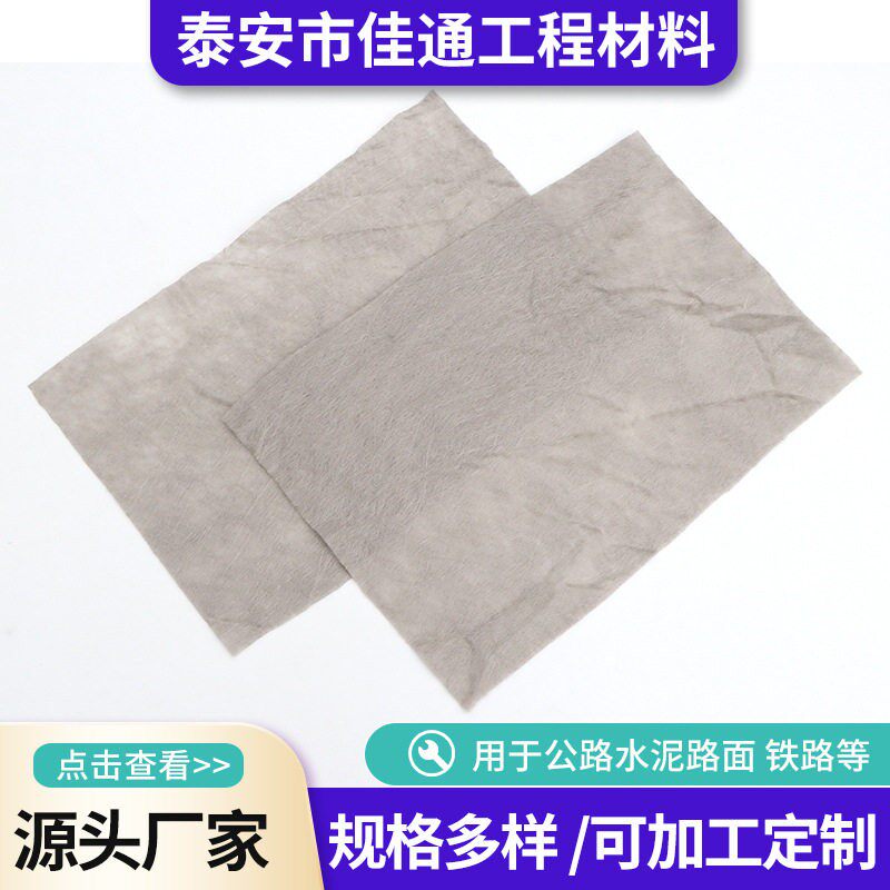 聚丙烯长丝无纺土工布 抗裂防裂基布路面防裂布防水 聚酯玻纤布