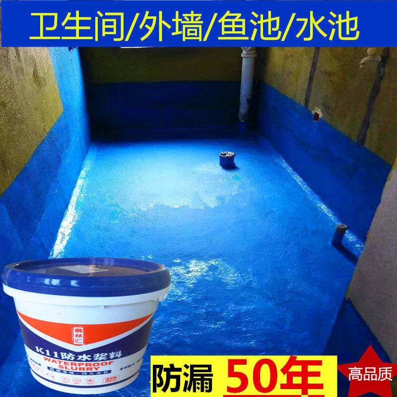 佳盾K11防水涂料水池鱼池长期泡水卫生间厨房厕所补漏材料