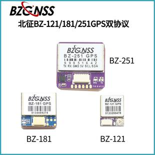 251GPS 北征BZ 121 181 F7飞控 固定翼FPV穿越机失控返航救援F4