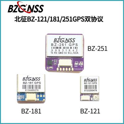 北征BZ-121 181 251GPS 固定翼FPV穿越机失控返航救援F4 F7飞控