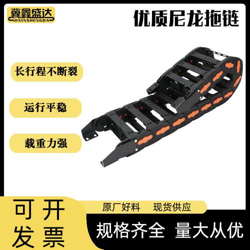器缆人地轨尼龙拖链58*1XGD25桥式全封闭线工线程塑料机拖链坦克