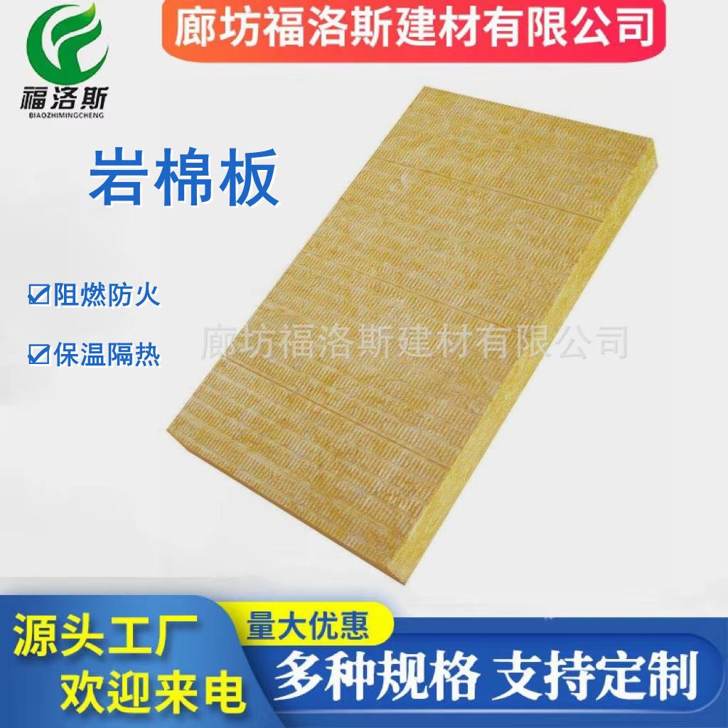 岩棉板外墙保温材料隔热阻燃防火玻璃幕墙耐高温