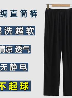 中老年绵绸长裤夏季棉绸裤直筒裤宽松睡裤人造棉裤家居裤男士女士
