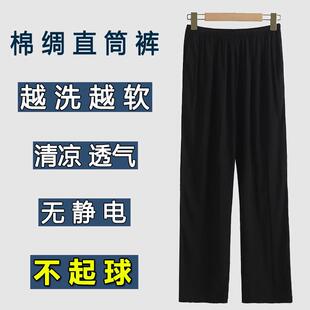 中老年绵绸长裤夏季棉绸裤直筒裤宽松睡裤人造棉裤家居裤男士女士